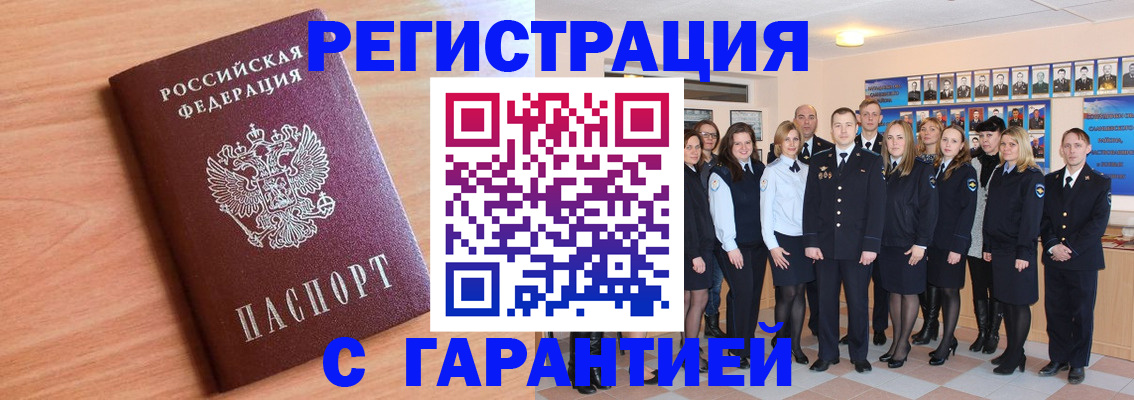 временная регистрация поиск в Пионерском